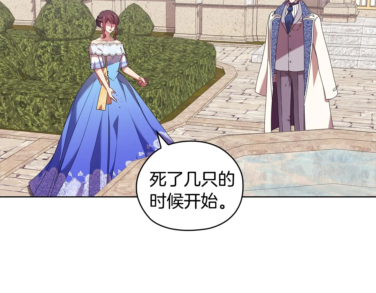 第97集后院 第34页