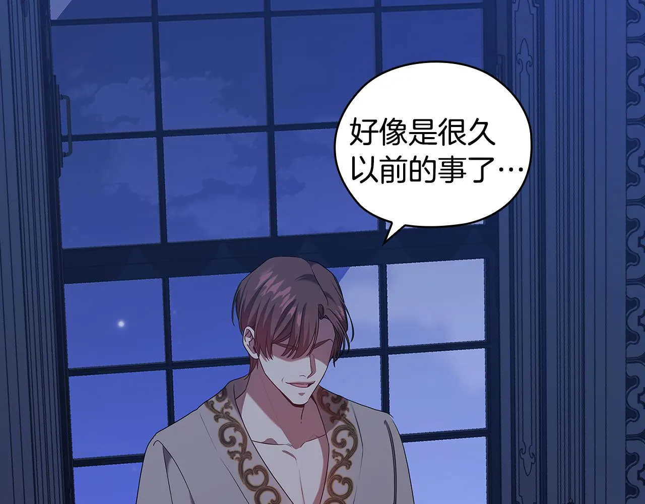 第97集后院 第87页