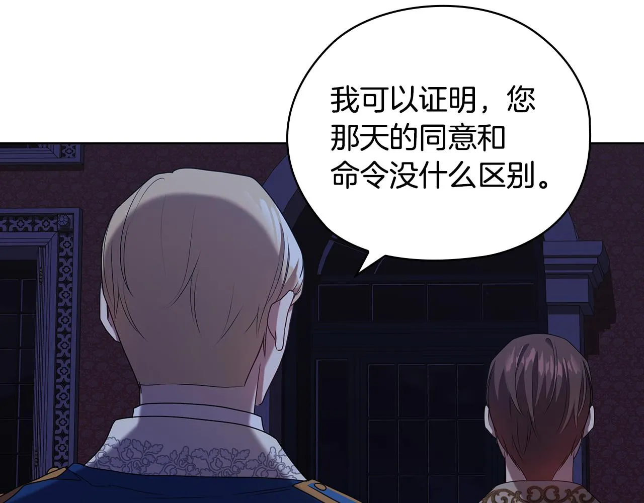 第97集后院 第106页