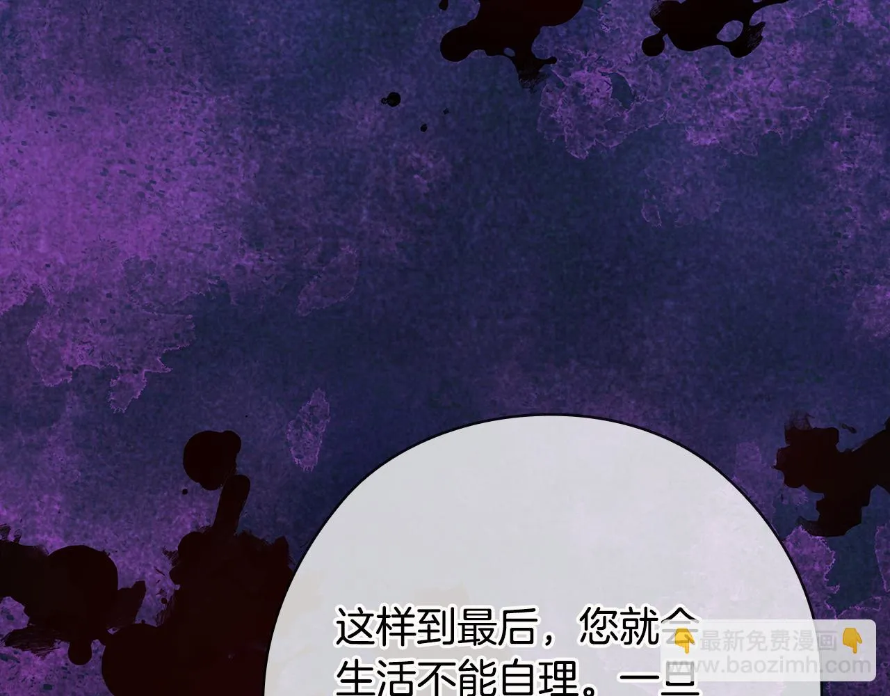 第96集狂症 第61页