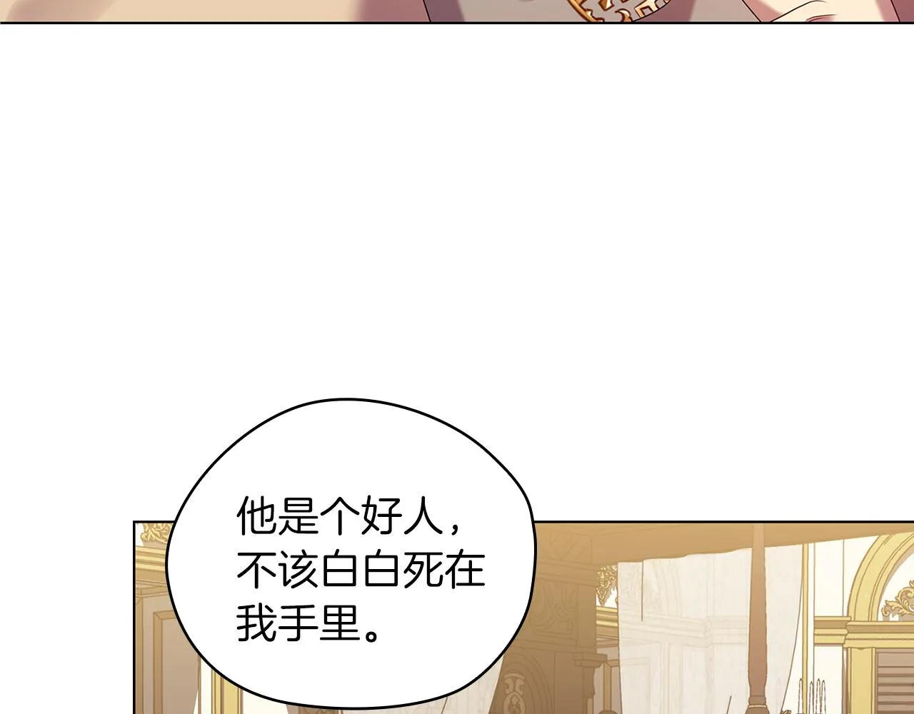 第96集狂症 第106页