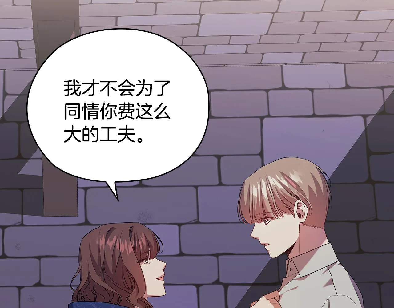 第93集自由的代价 第33页