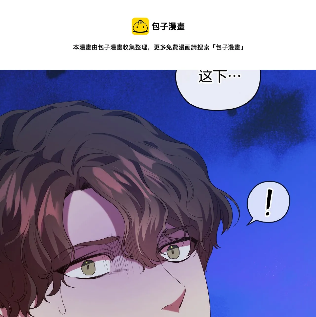 第91集皇后之死Ⅲ 第41页