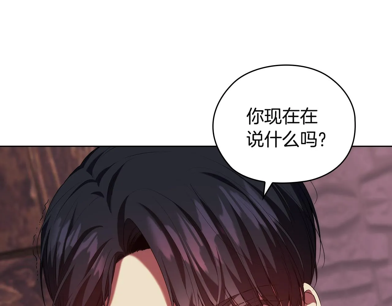 第91集皇后之死Ⅲ 第85页