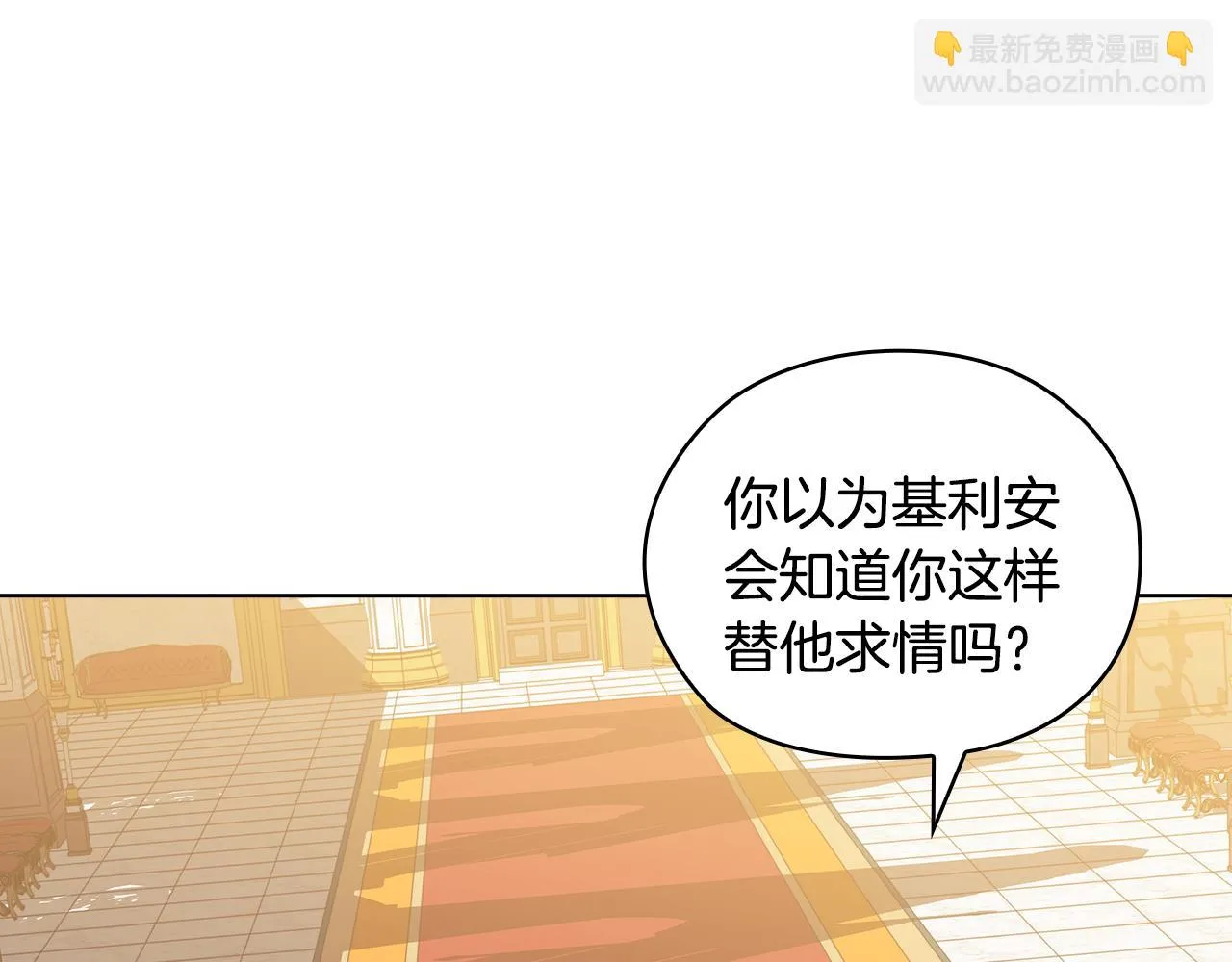 第92话求情 第32页