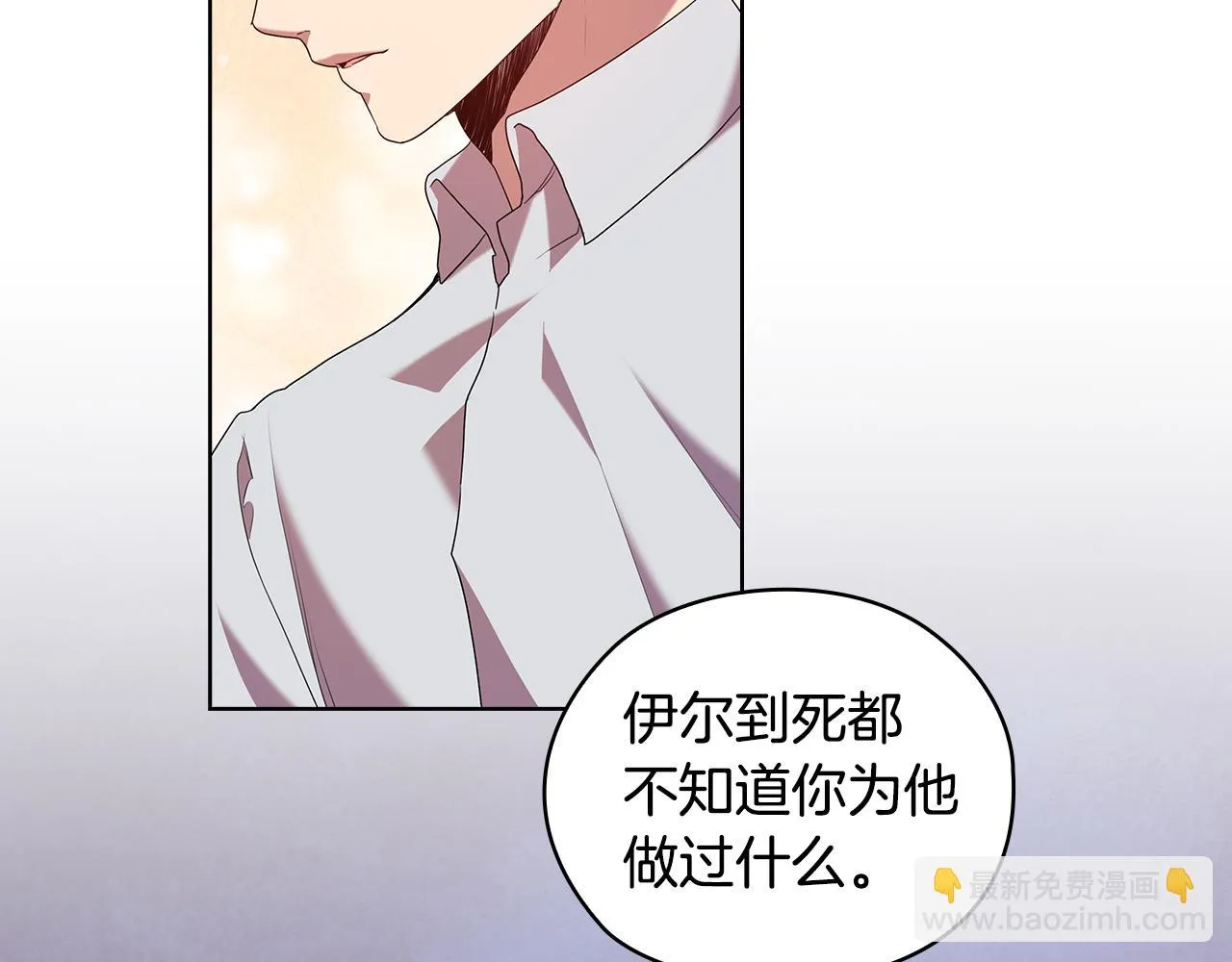 第92话求情 第54页