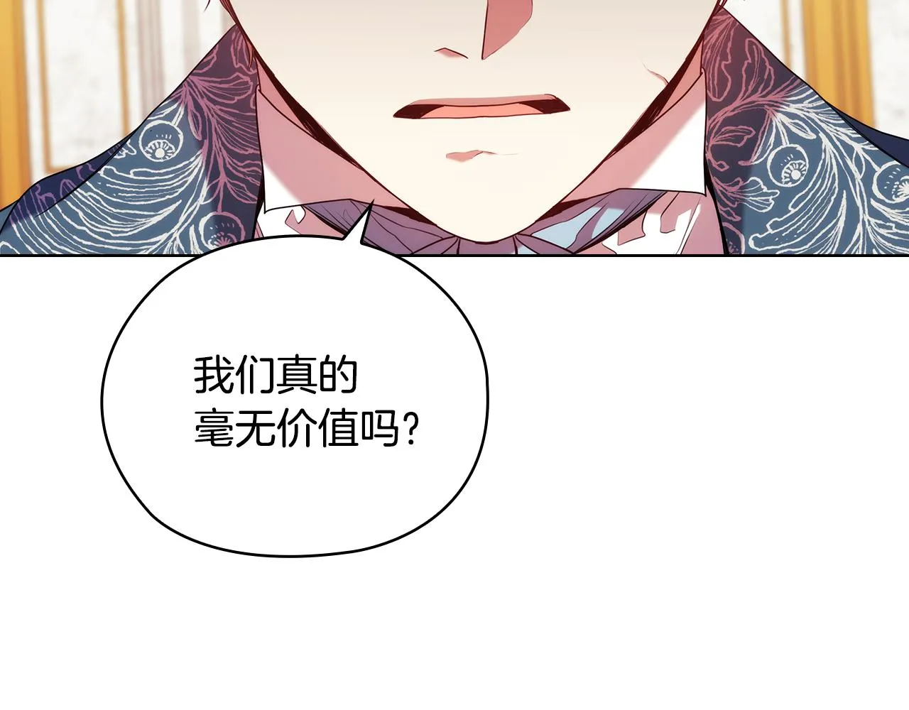 第92话求情 第85页