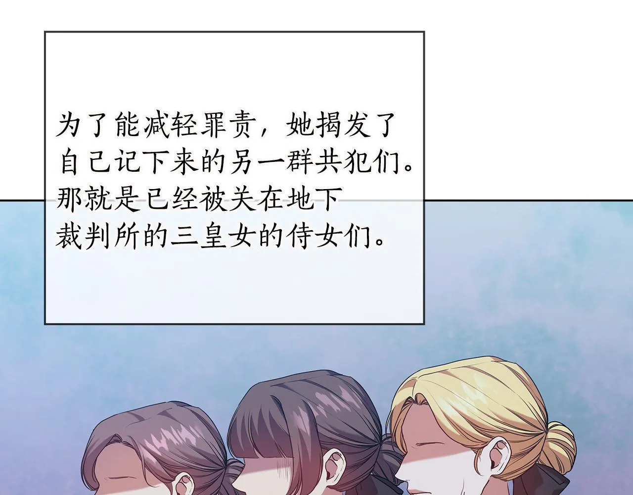 第90话皇后之死Ⅱ 第88页