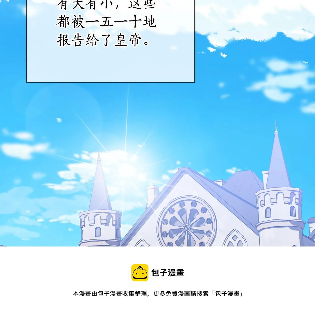 第90话皇后之死Ⅱ 第91页