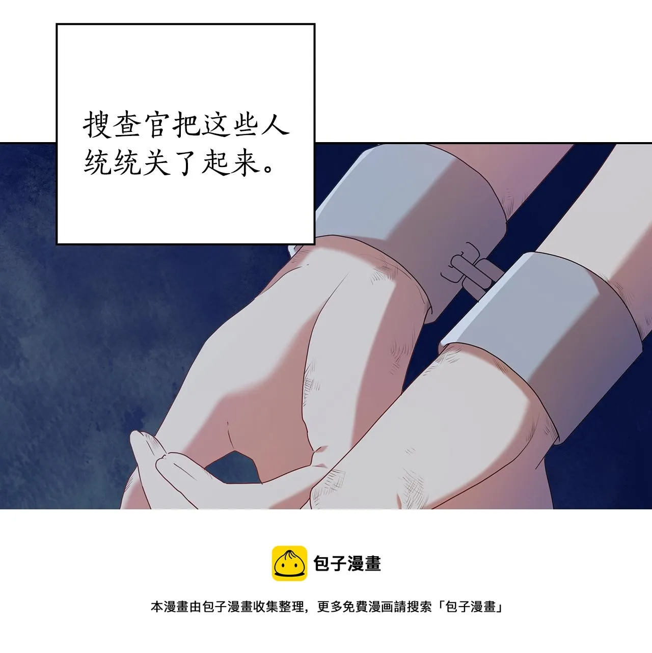 第89话审问 第21页