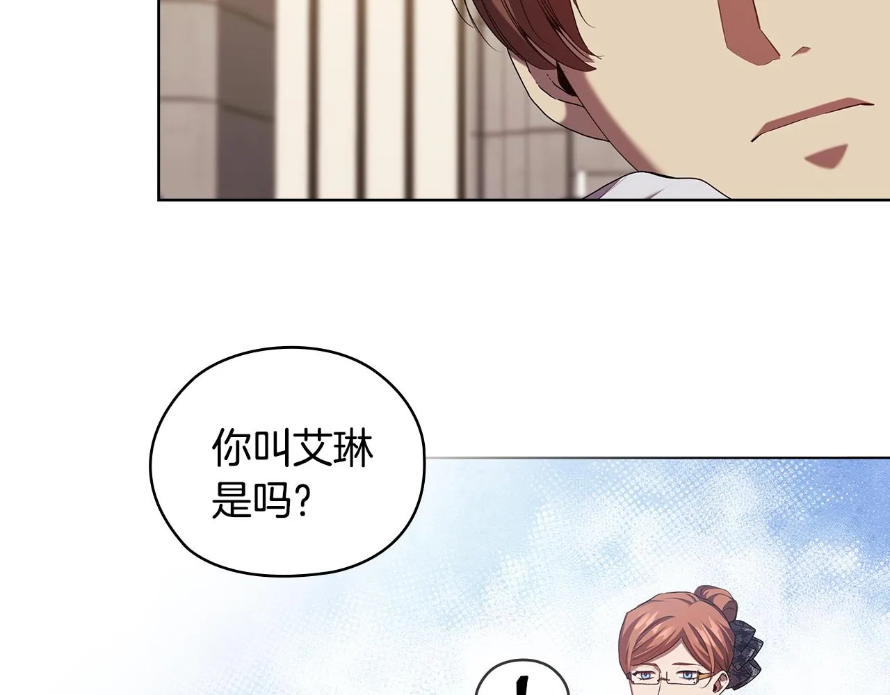第89话审问 第98页