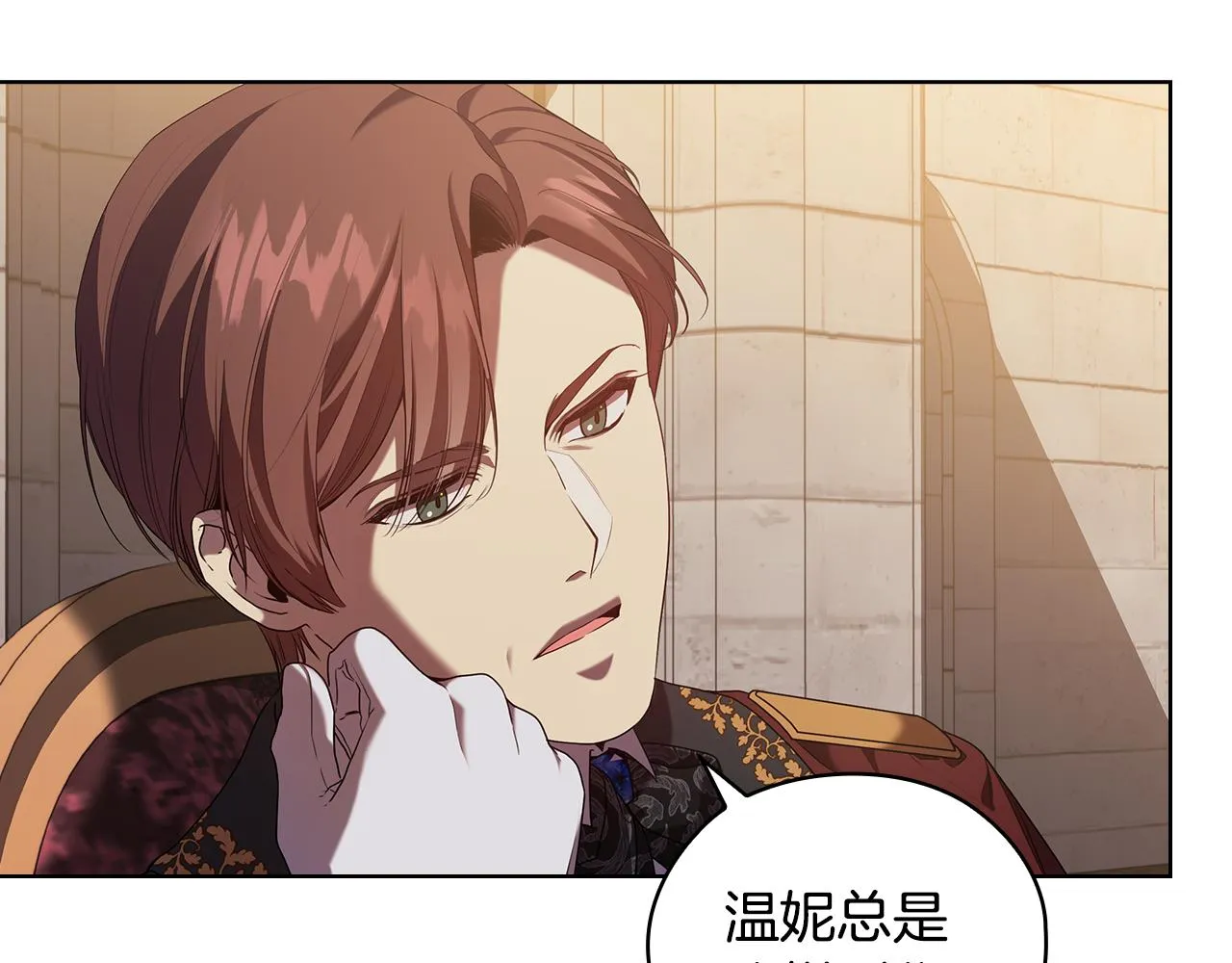第89话审问 第100页