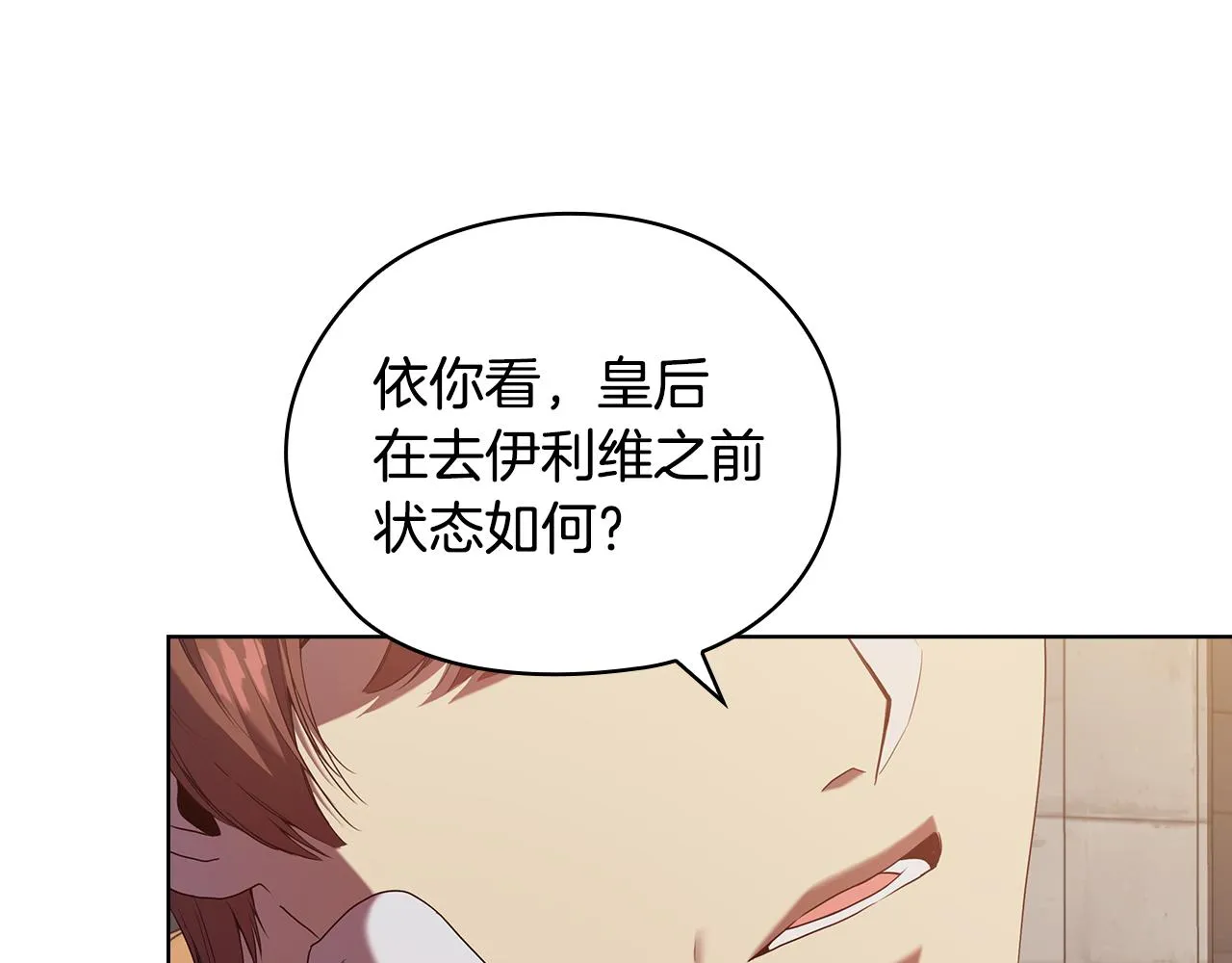 第89话审问 第103页