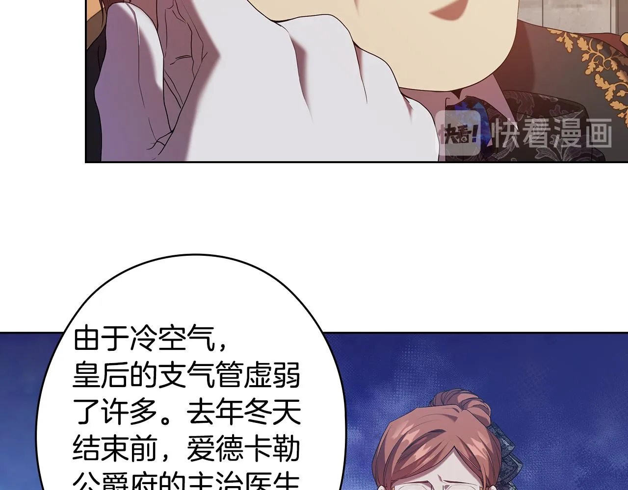 第89话审问 第104页