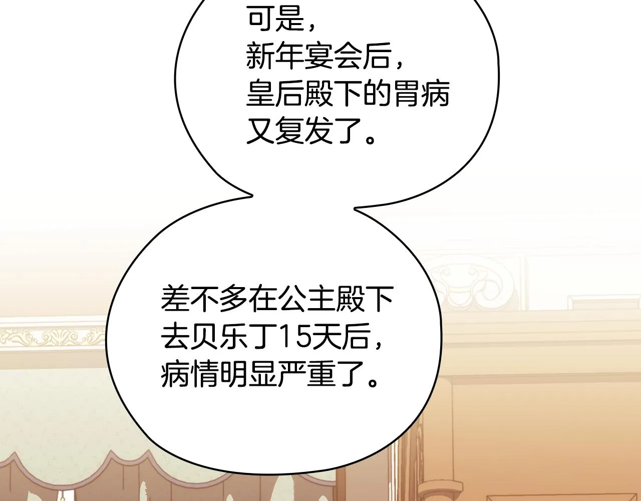 第89话审问 第106页