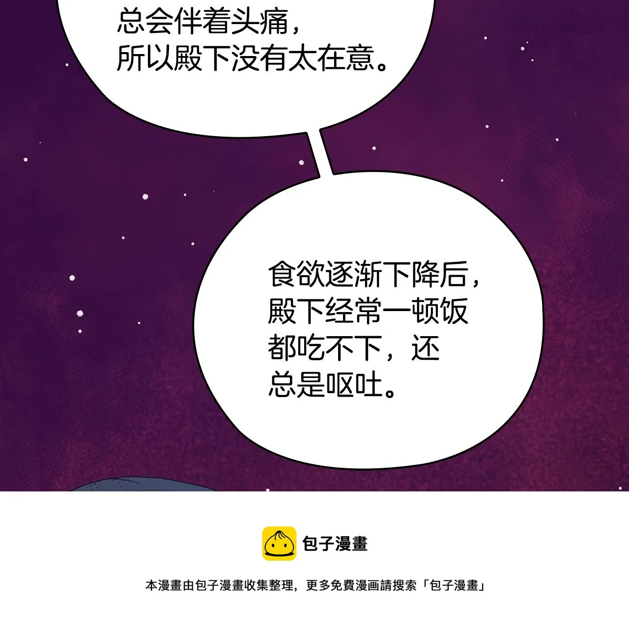 第89话审问 第109页