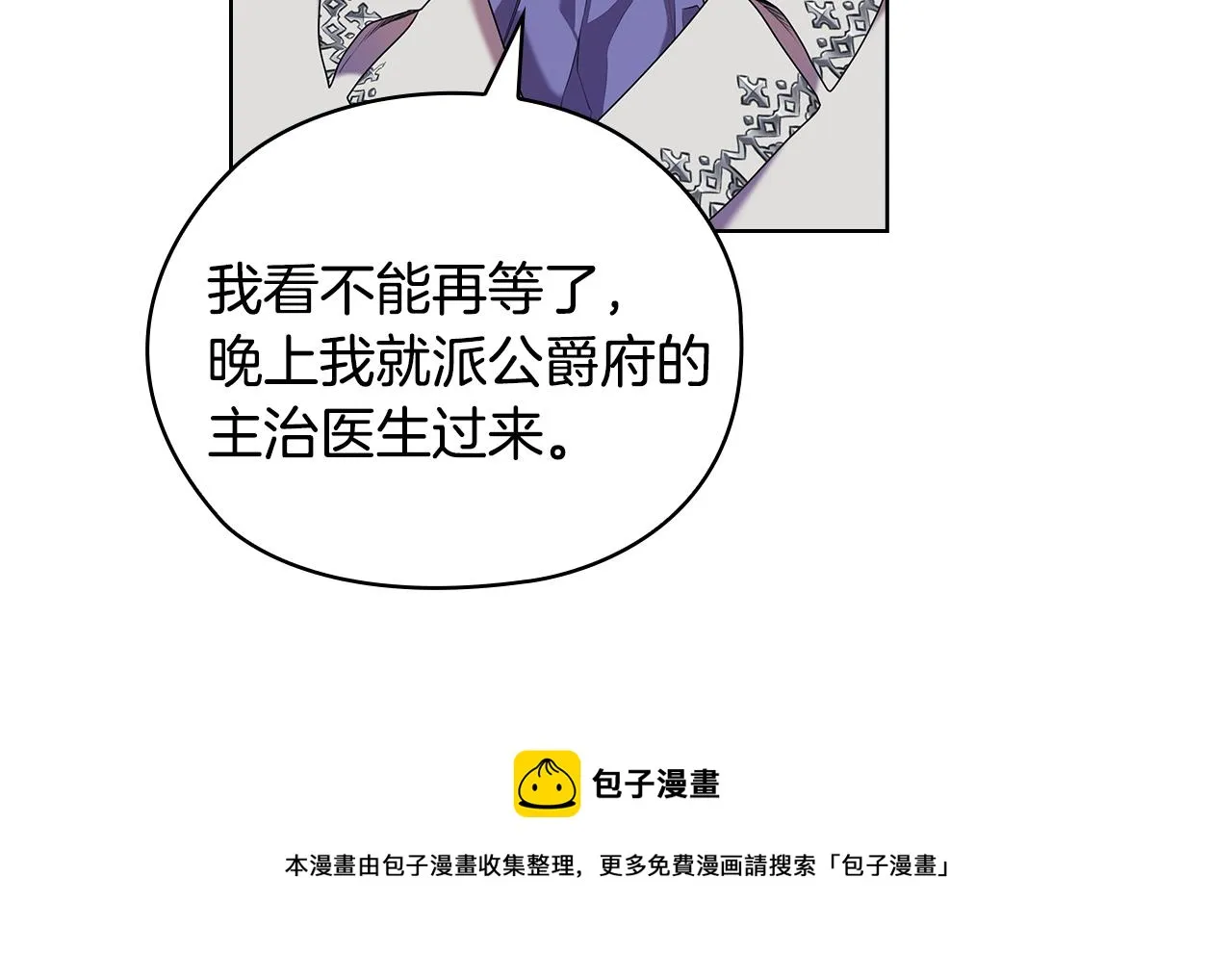 第88话爱过 第29页