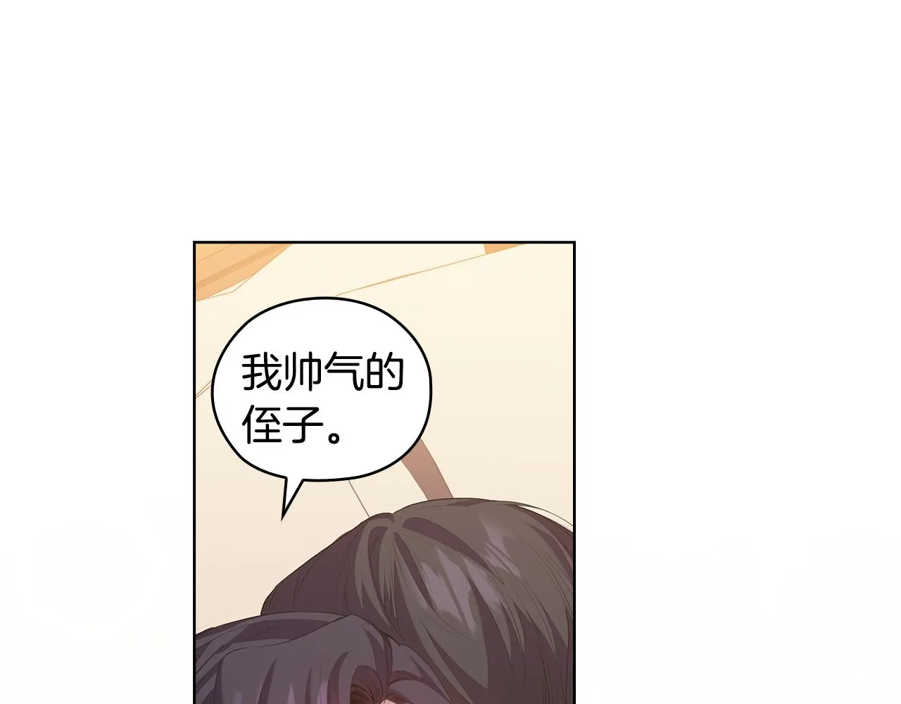 第88话爱过 第43页
