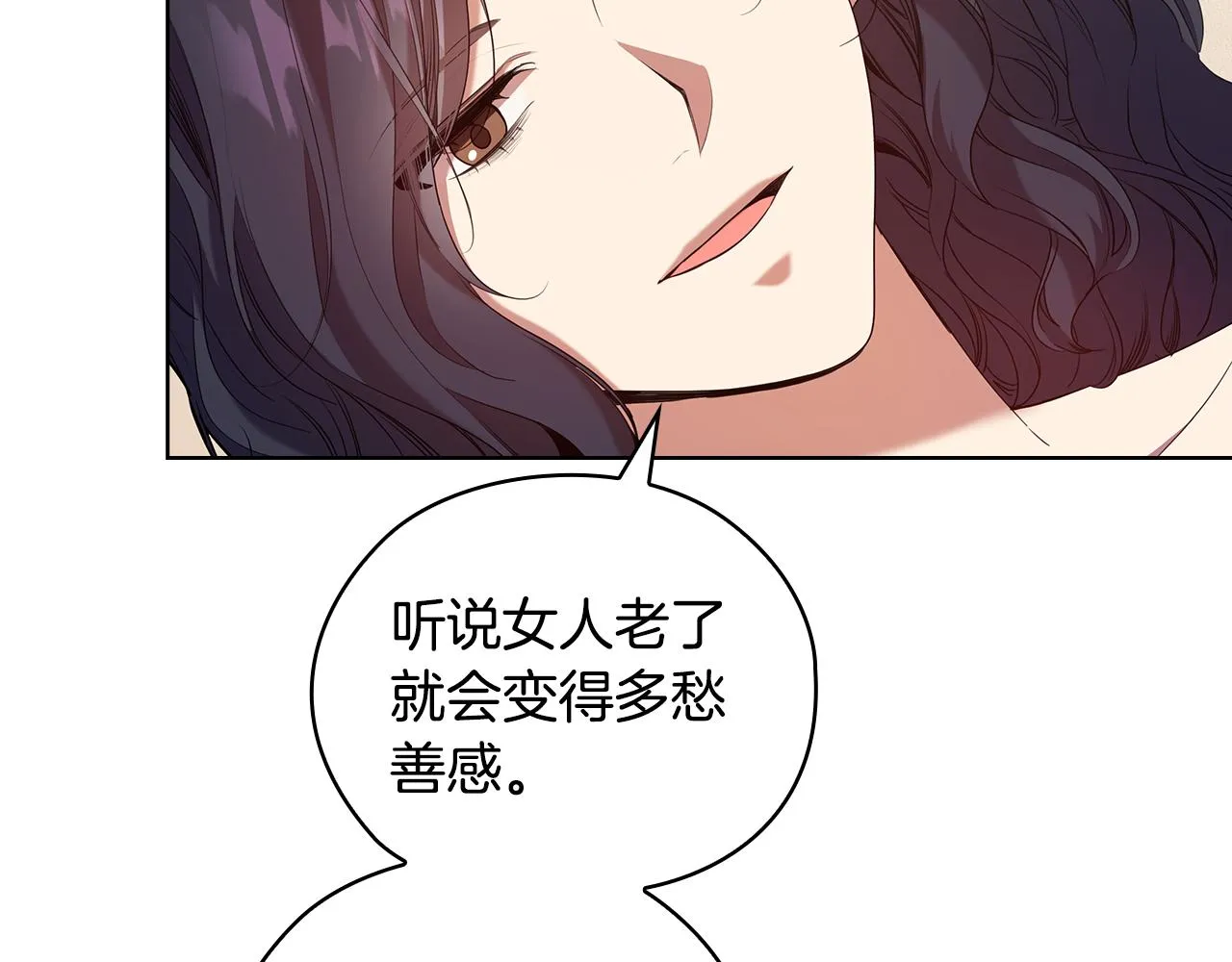 第88话爱过 第75页
