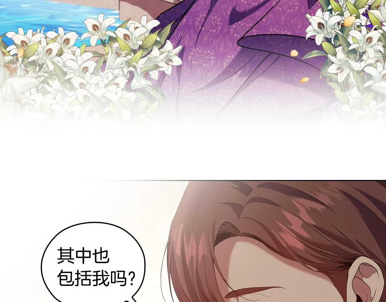第88话爱过 第86页