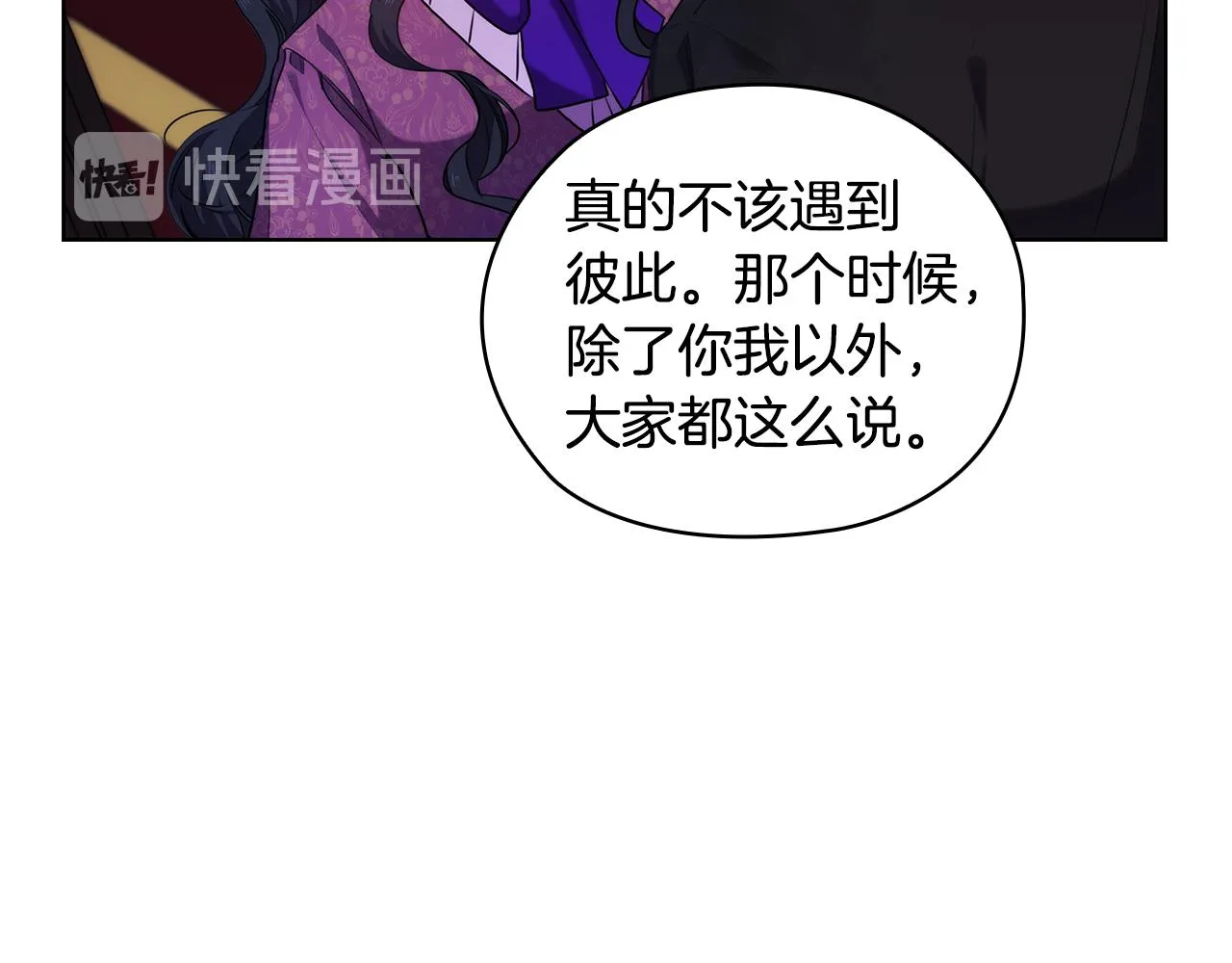 第88话爱过 第98页
