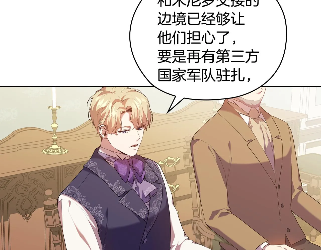 第87话意见相左 第20页