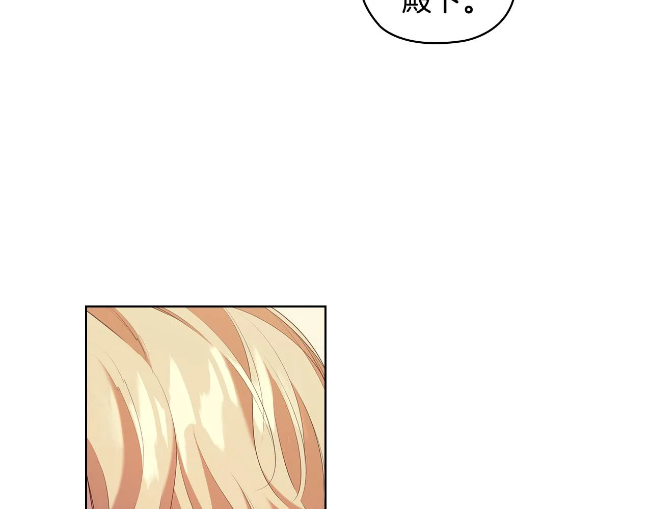 第87话意见相左 第22页