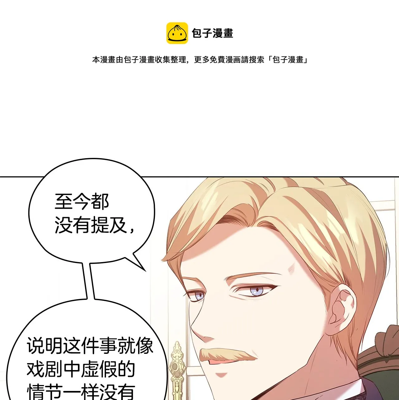 第87话意见相左 第45页
