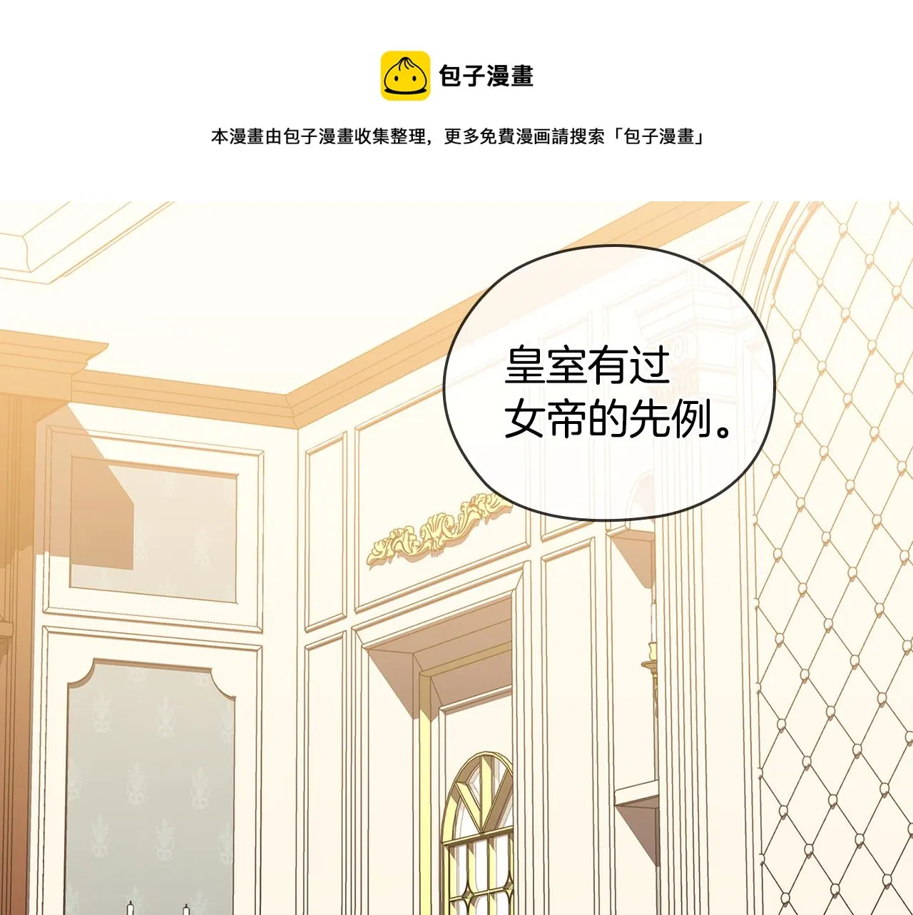 第87话意见相左 第49页
