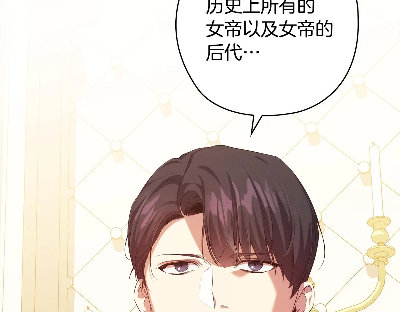 第87话意见相左 第74页
