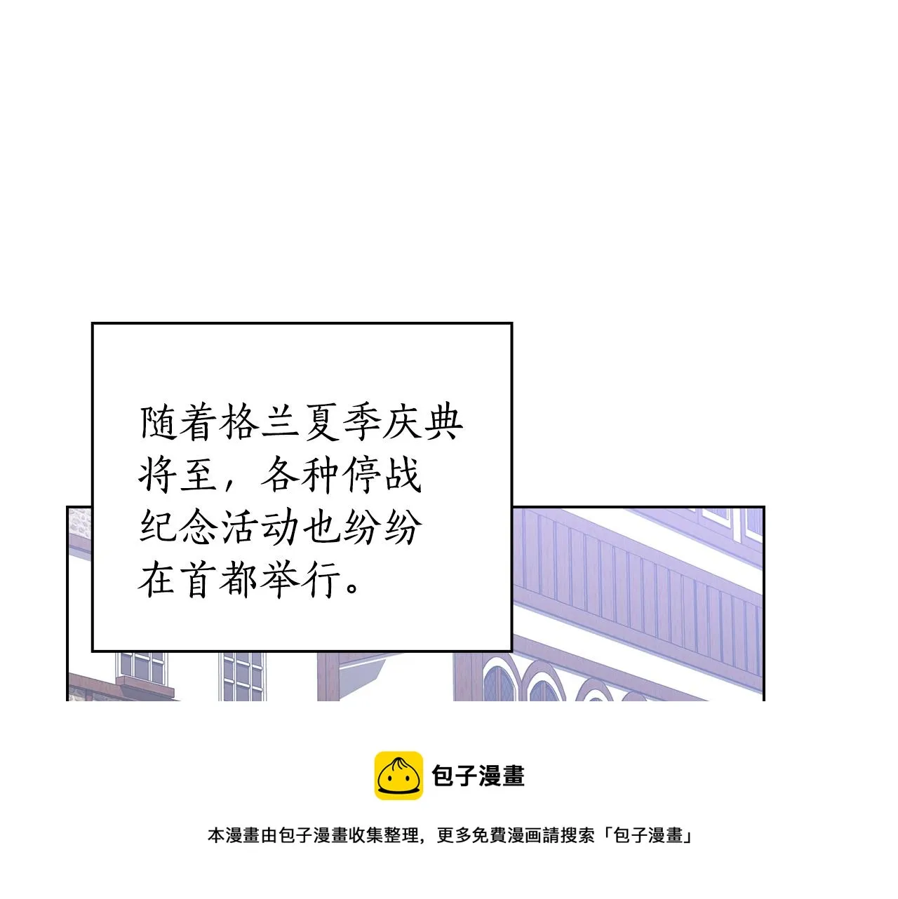 第87话意见相左 第85页