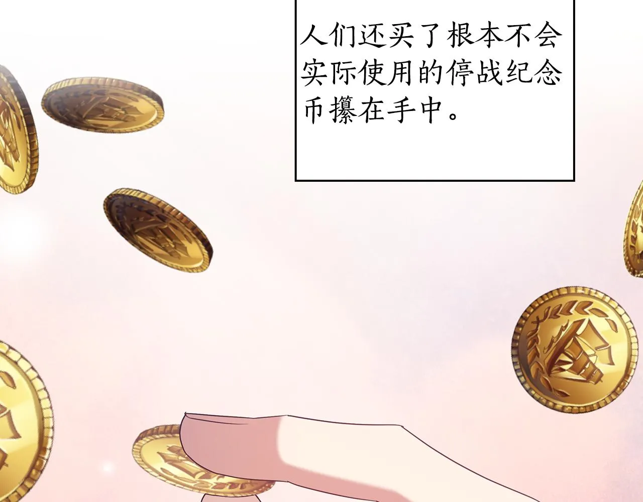 第87话意见相左 第87页