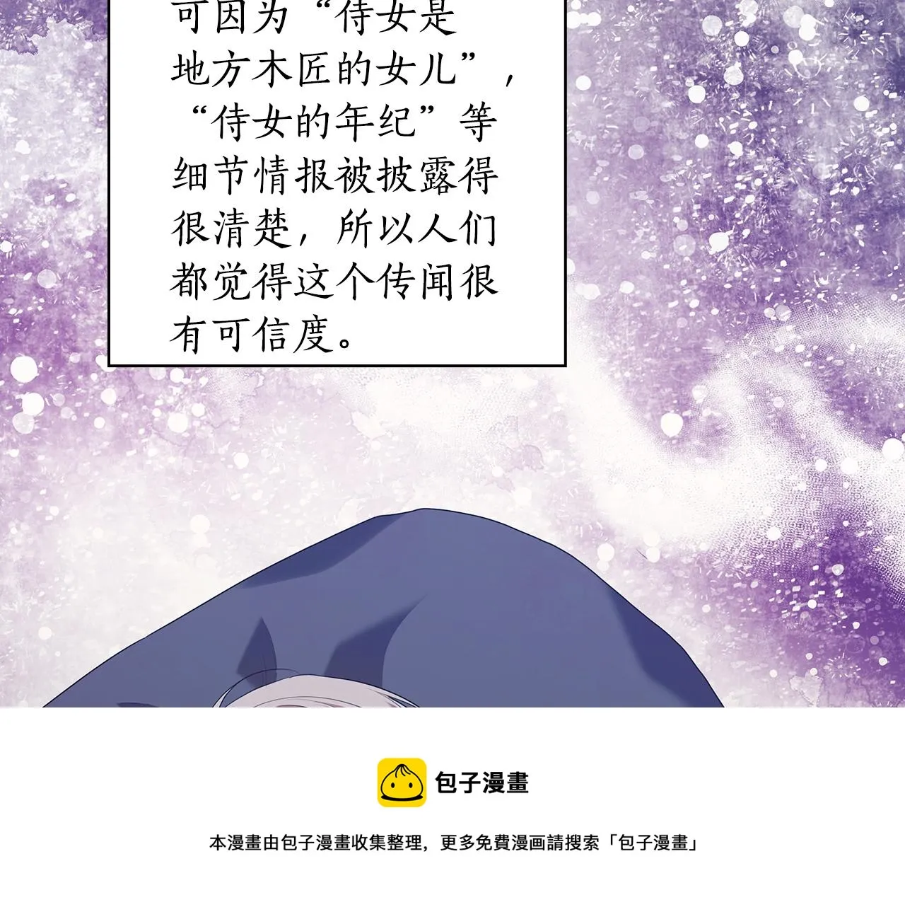 第87话意见相左 第93页