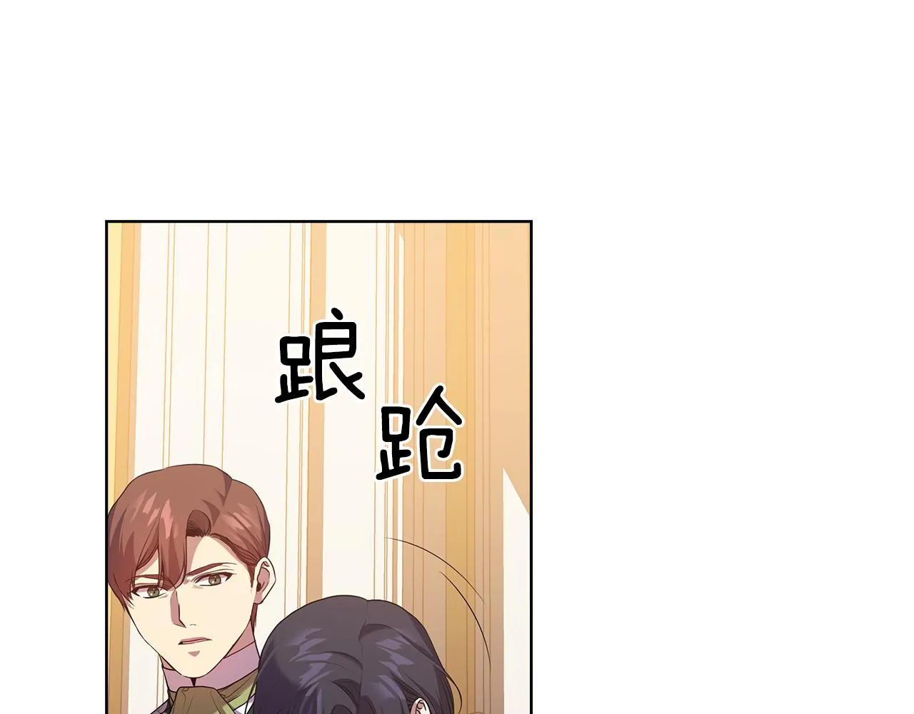 第87话意见相左 第102页