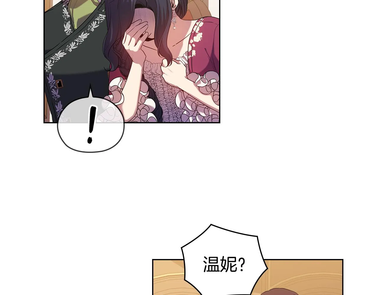 第87话意见相左 第103页