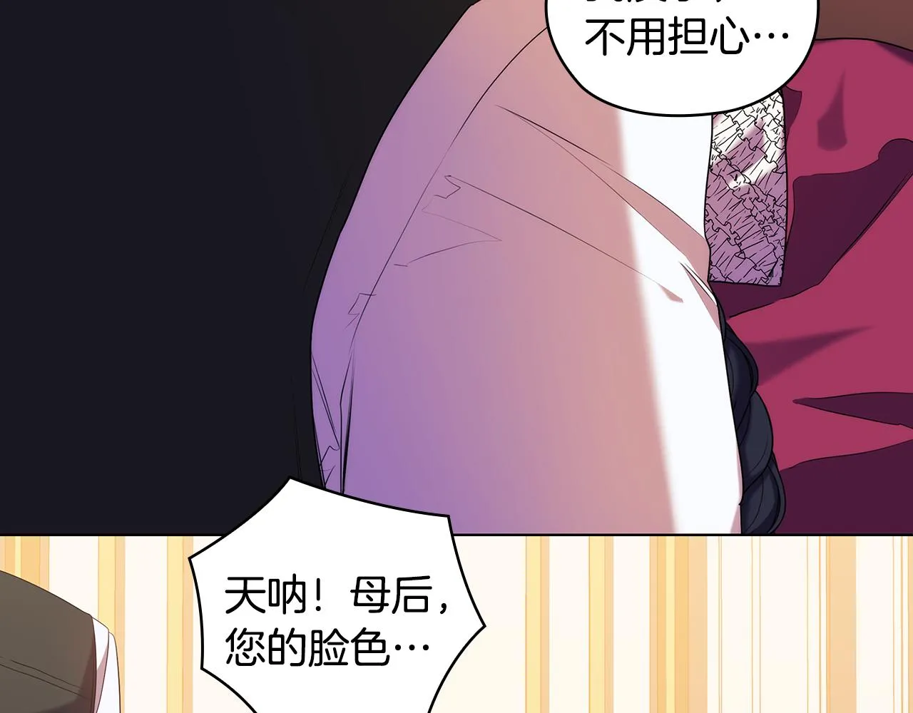 第87话意见相左 第107页