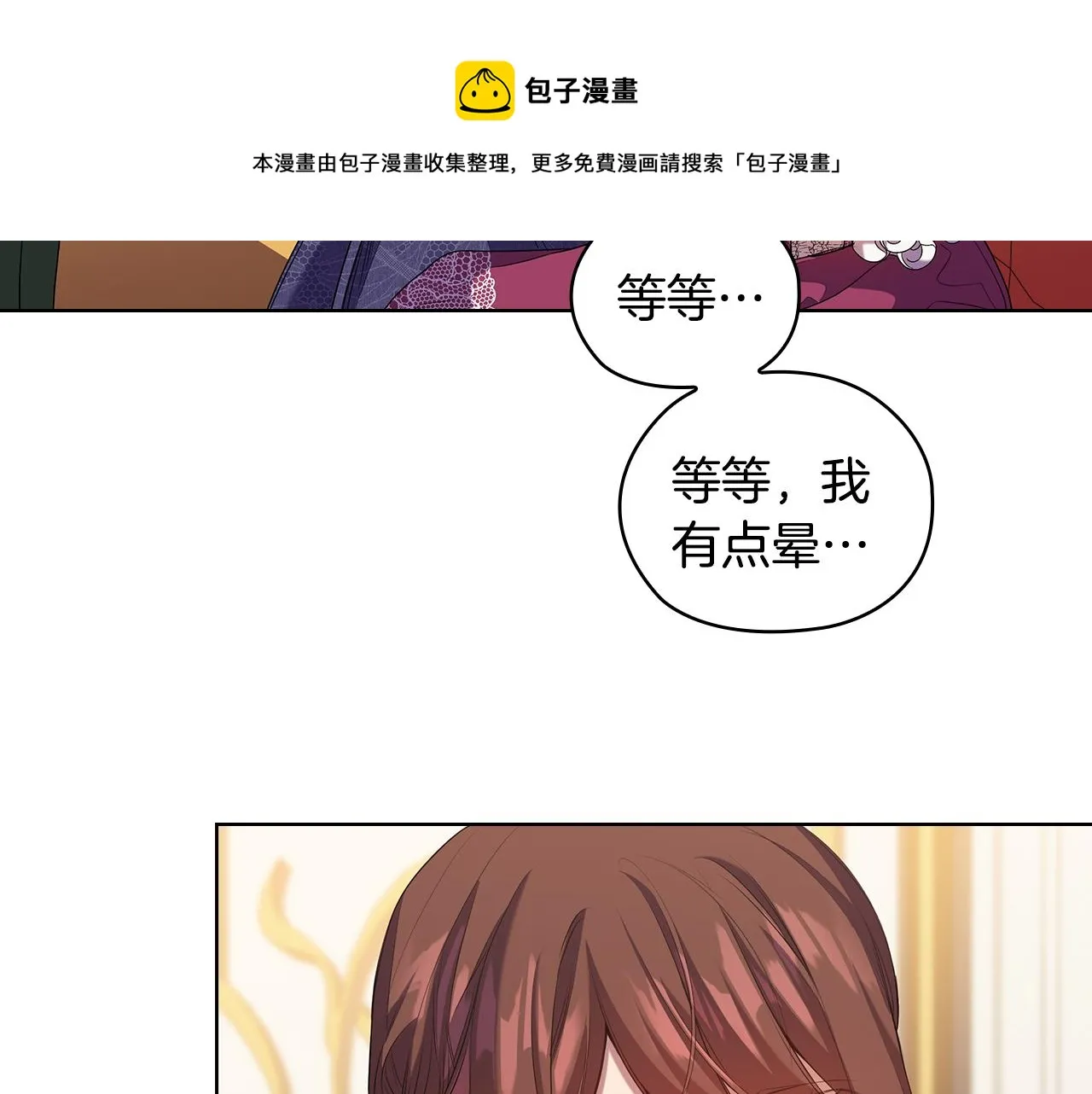第87话意见相左 第109页