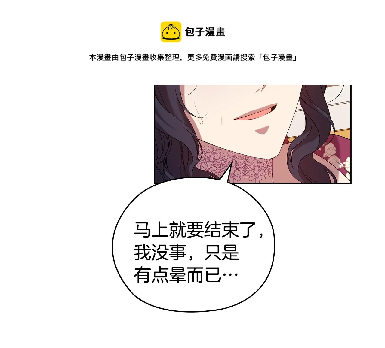 第87话意见相左 第113页