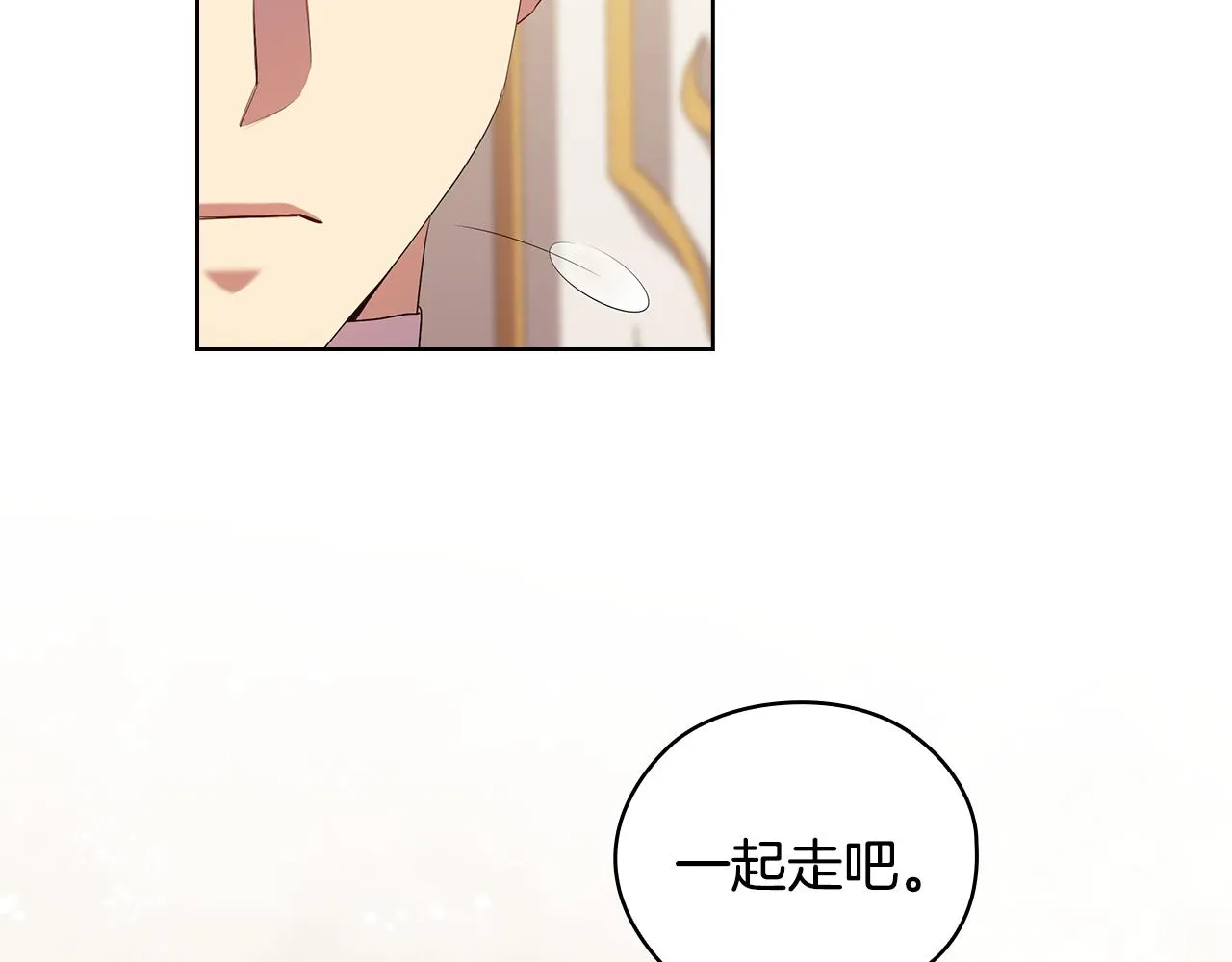 第87话意见相左 第119页