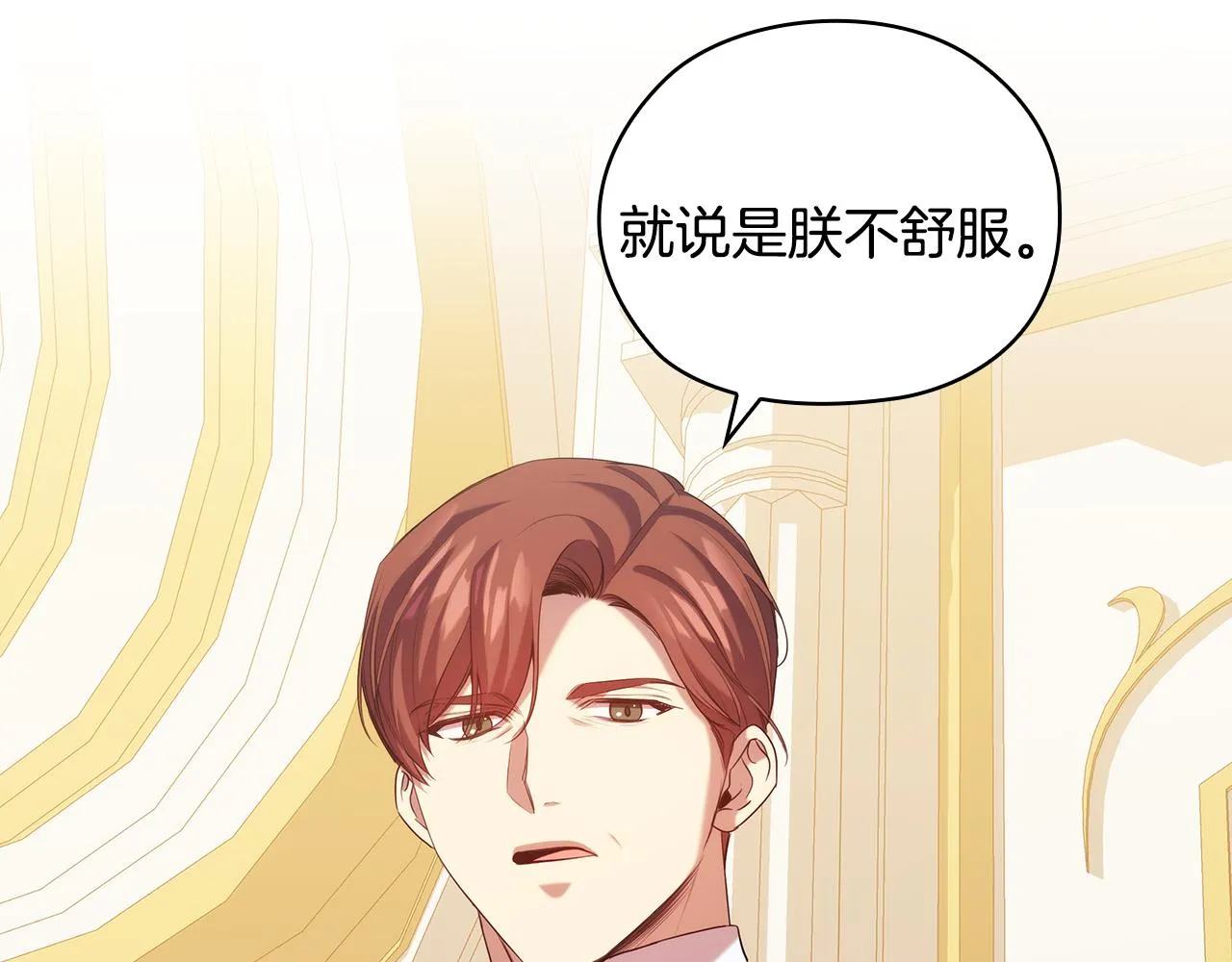 第87话意见相左 第122页