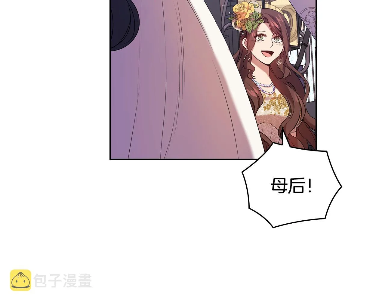 第86话平安归来 第12页