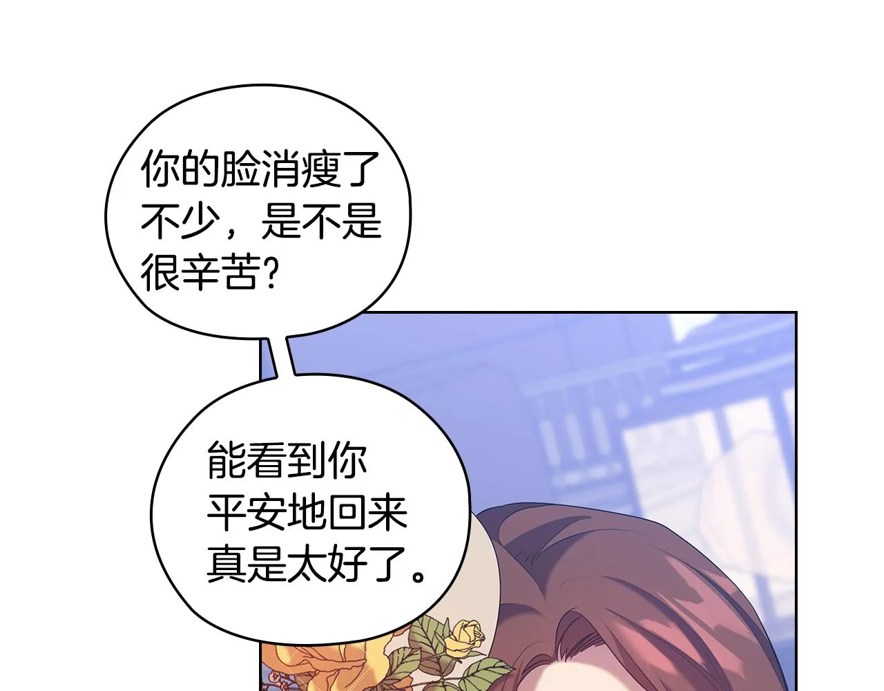 第86话平安归来 第16页