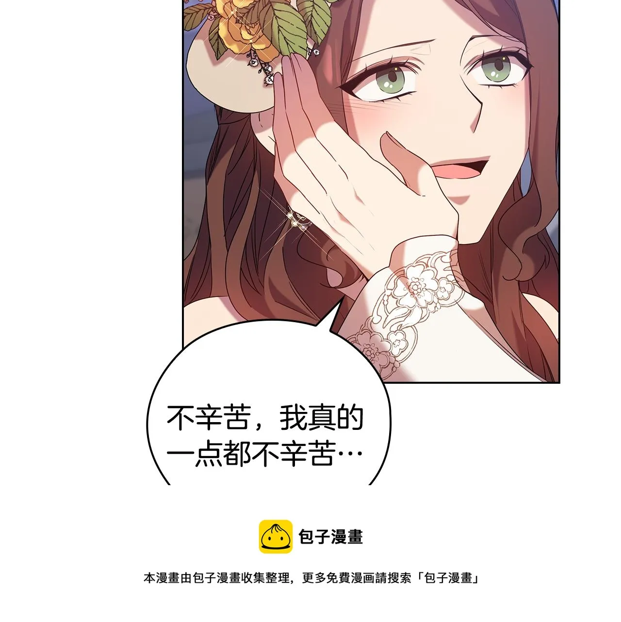 第86话平安归来 第17页