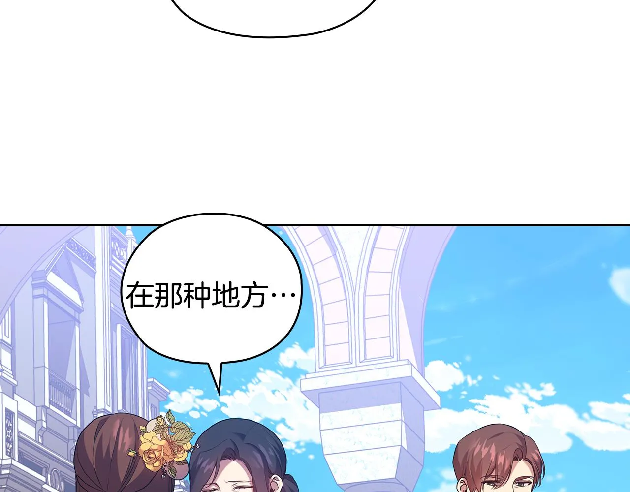 第86话平安归来 第18页