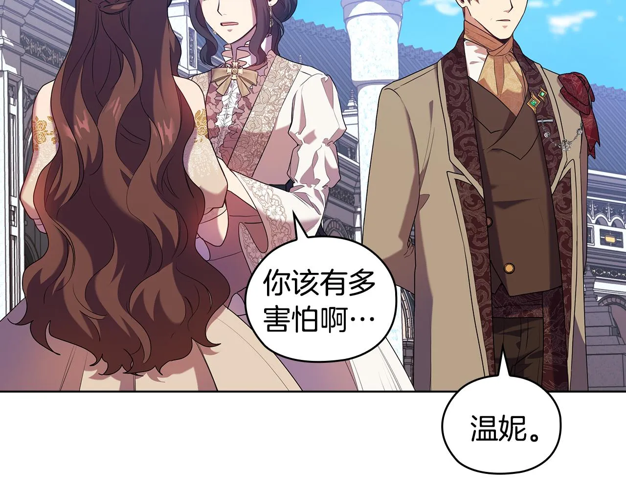 第86话平安归来 第19页