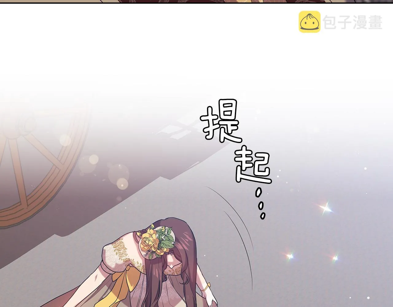 第86话平安归来 第26页