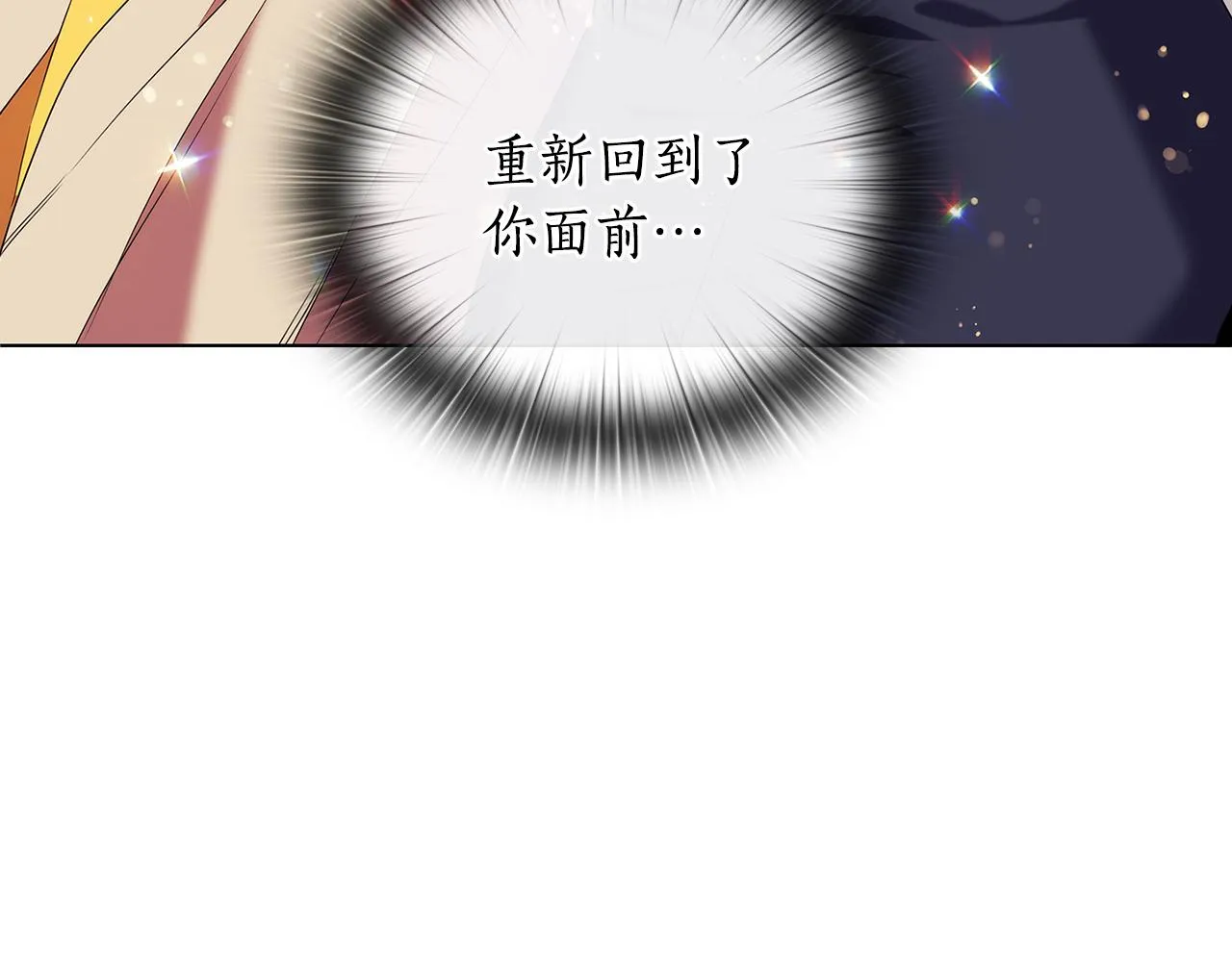 第86话平安归来 第48页