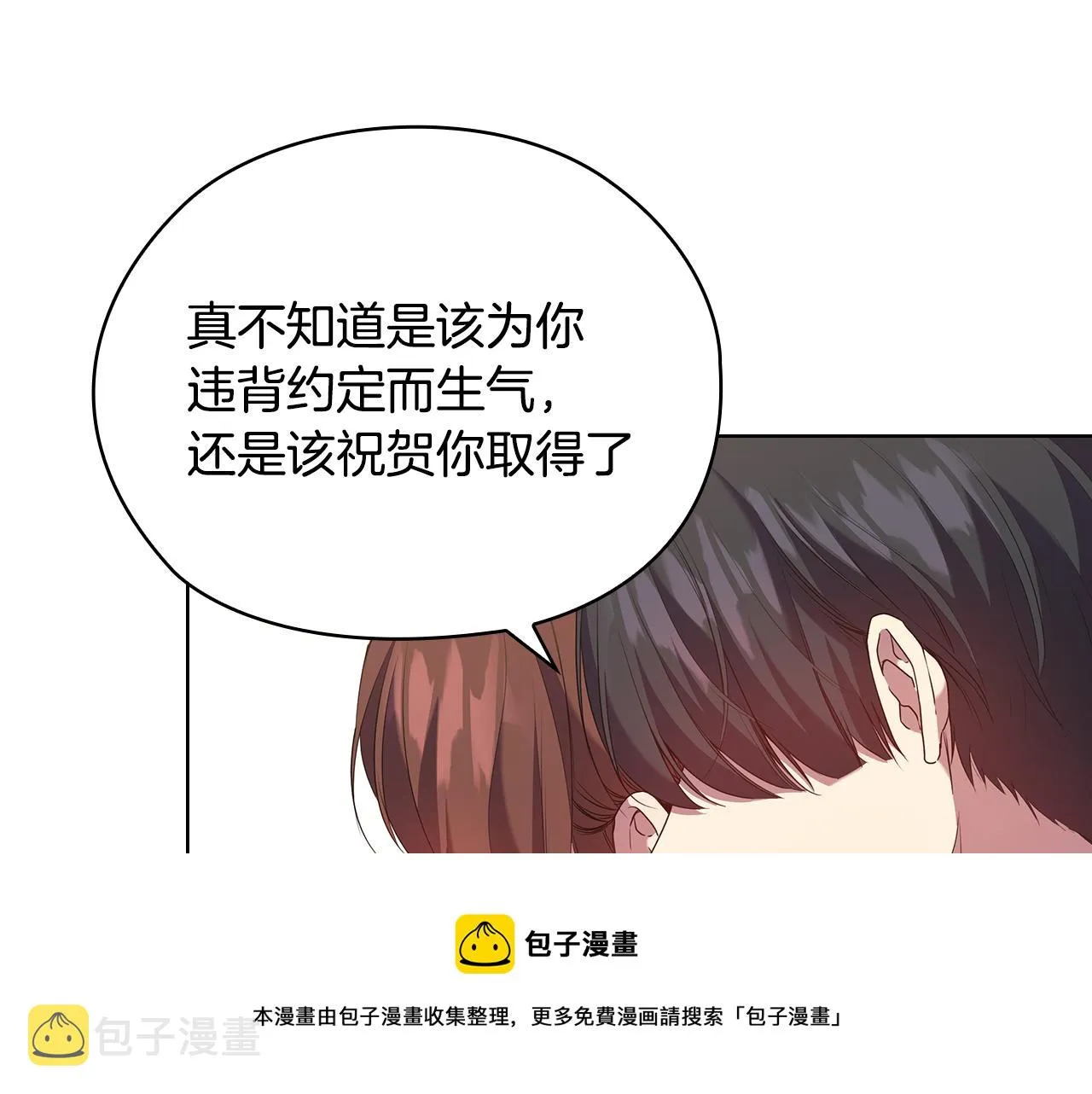 第86话平安归来 第53页