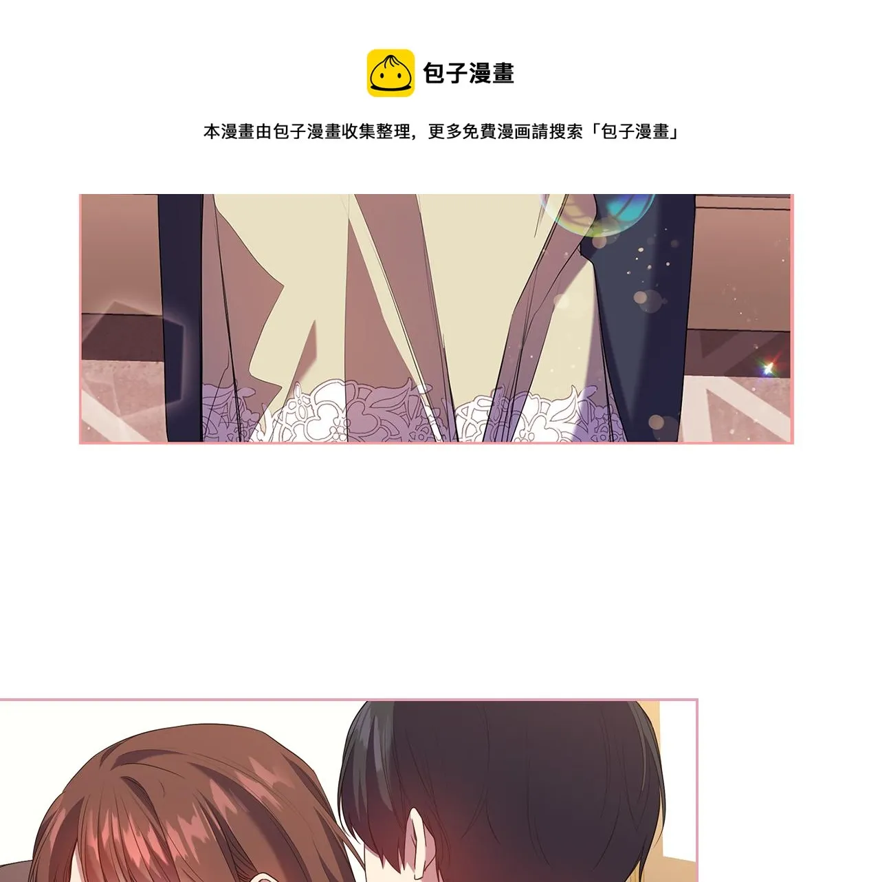 第86话平安归来 第57页