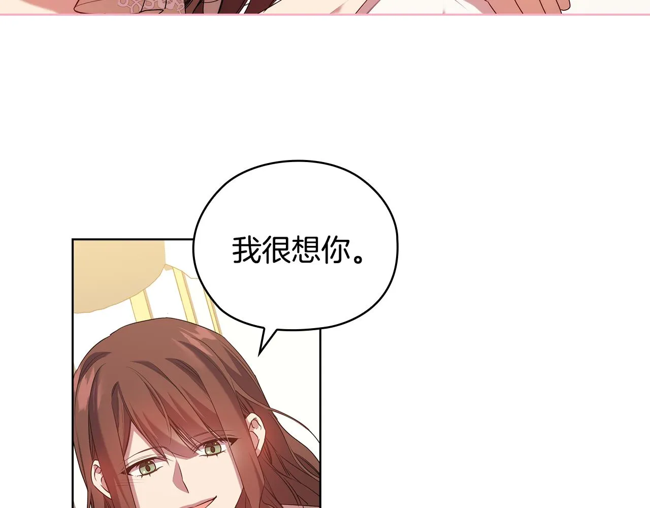 第86话平安归来 第60页